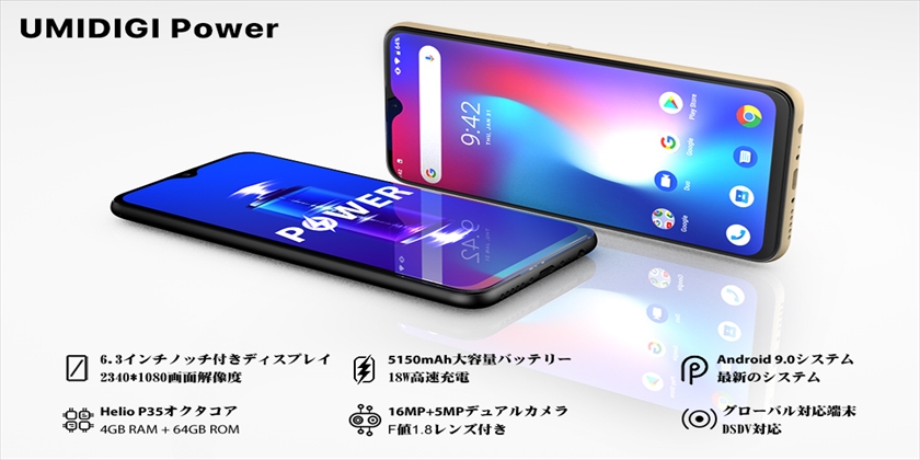 Simフリースマホ ちょいレビュー Umidigi Power 嬉しい機能があった ホーム画面のアイコンを丸から四角に変更出来た ふっくら